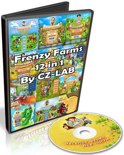 Frenzy farms collections - 12 in 1 / მხიარული ფერმის კოლექცია [2010/RUS/PC] - JustGame.GE