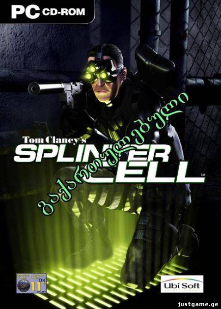 Tom Clancy's: Splinter Cell - [2005/GEO/PC] RePack