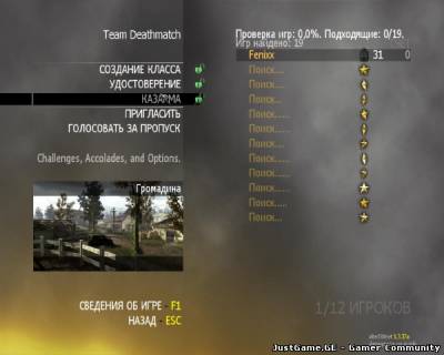 Call of Duty: Modern Warfare 2 AlterIWNet v.1.3.37a (2010/RUS/Rip) - JustGeme.GE
